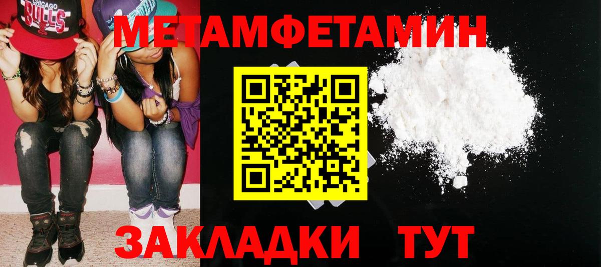 Великие Луки  Амфетамин Розовый  Вход с VPN 