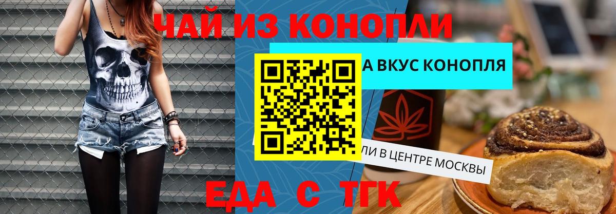 Cannafood конопля  Вход с VPN  Великие Луки 