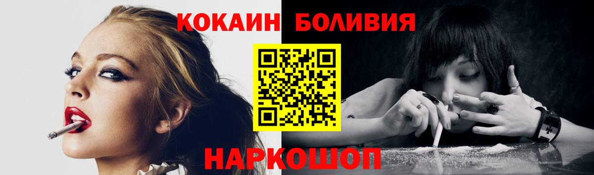 Кокаин VHQ Великие Луки