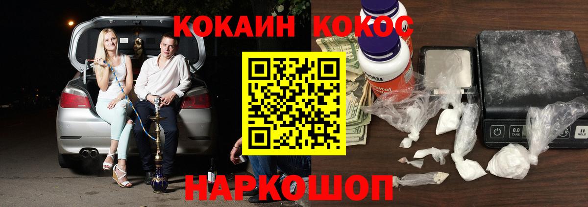 Cocaine  Cocaine Columbia  Вход с VPN  КОКАИН 97%  Великие Луки 