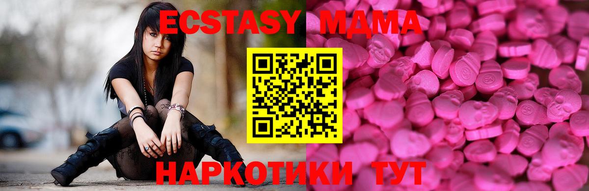 Великие Луки  ЭКСТАЗИ  Вход с VPN  Экстази 280мг  Ecstasy MDMA 