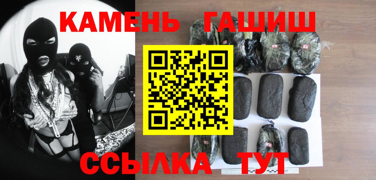 ГАШ Premium  Вход с VPN  Великие Луки  ГАШ hashish 
