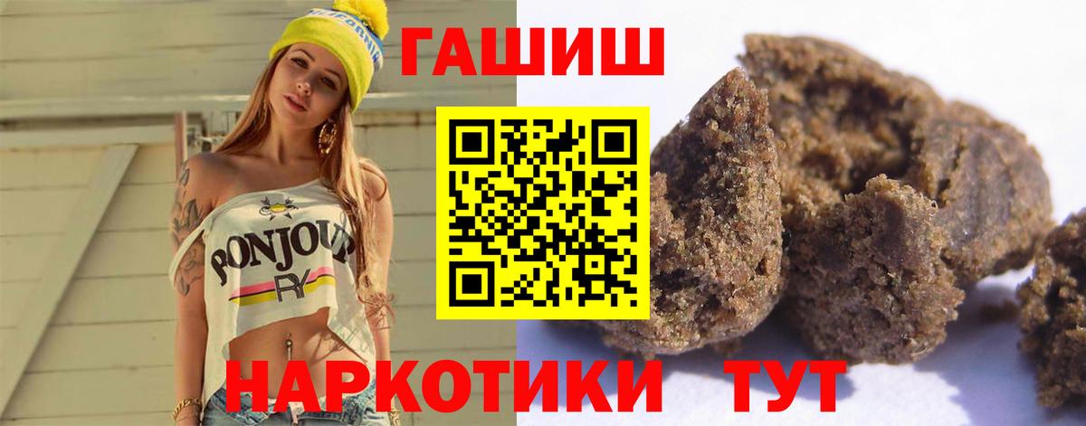 ГАШ ice o lator Великие Луки