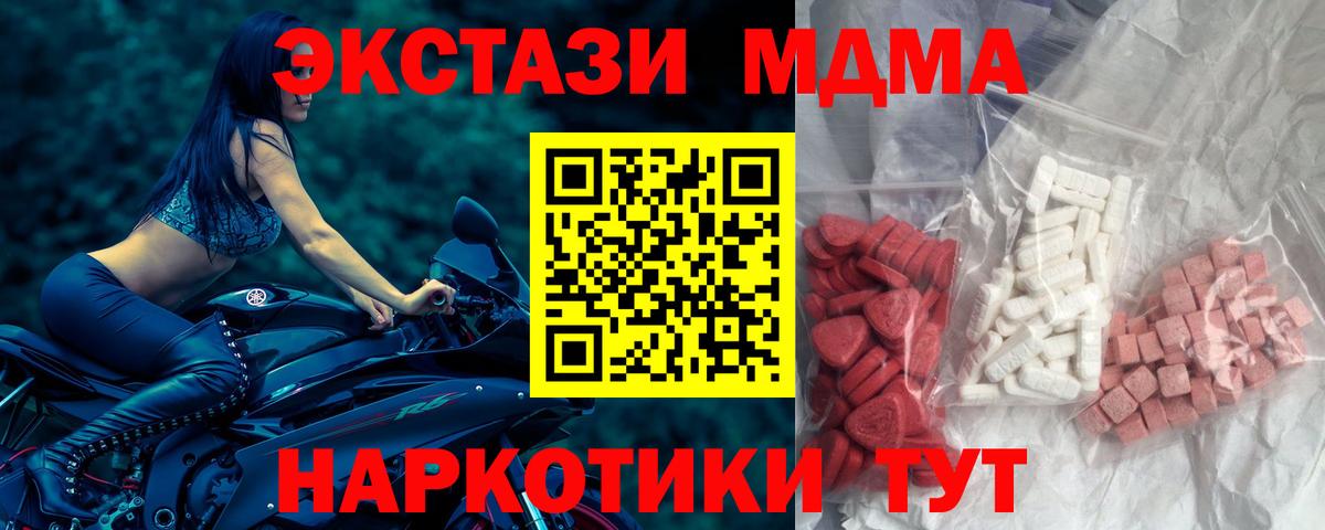 МДМА  Вход с VPN  Великие Луки  МДМА Molly 