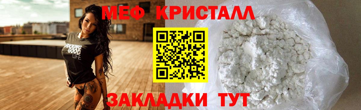 Мефедрон  Вход с VPN  Великие Луки  МЕФ 4 MMC 