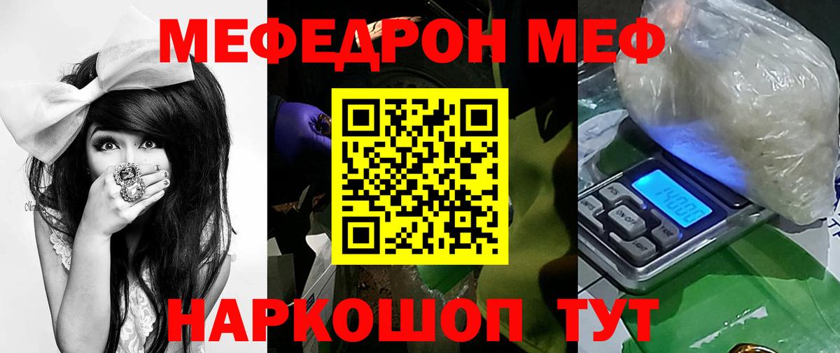 Меф мука Великие Луки