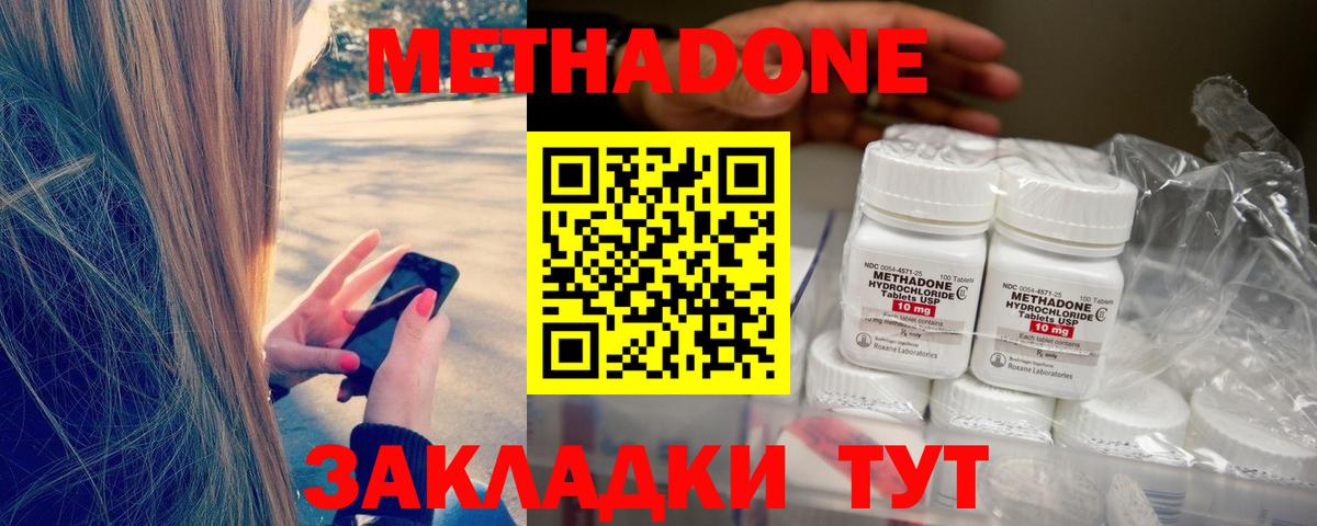 Метадон methadone  МЕТАДОН белоснежный  Вход с VPN  Великие Луки 