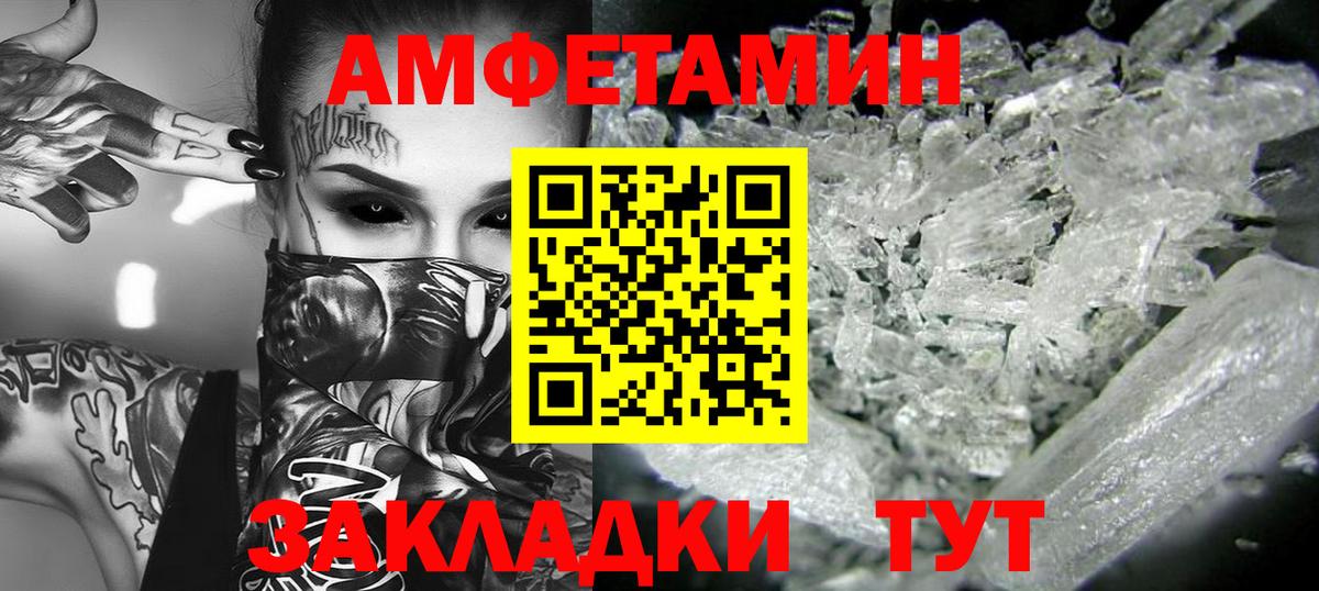 Метамфетамин Декстрометамфетамин 99.9%  Метамфетамин Декстрометамфетамин 99.9%  Вход с VPN  Великие Луки 