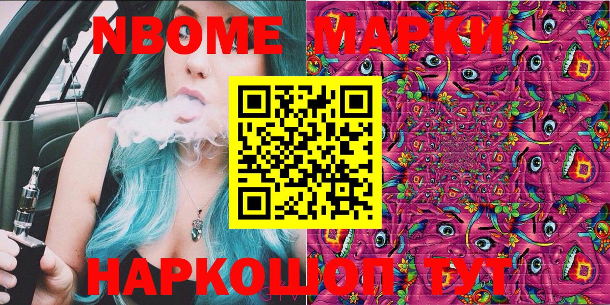 Великие Луки  Марки 25I-NBOMe 1500мкг  Вход с VPN 