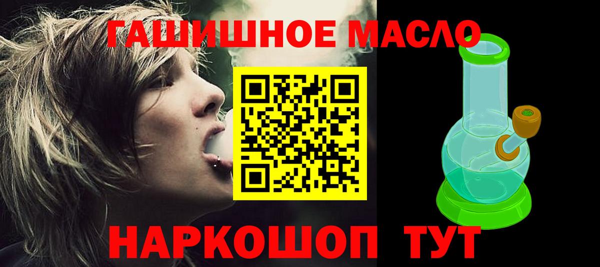 Дистиллят ТГК жижа  Вход с VPN  Дистиллят ТГК жижа  Великие Луки 